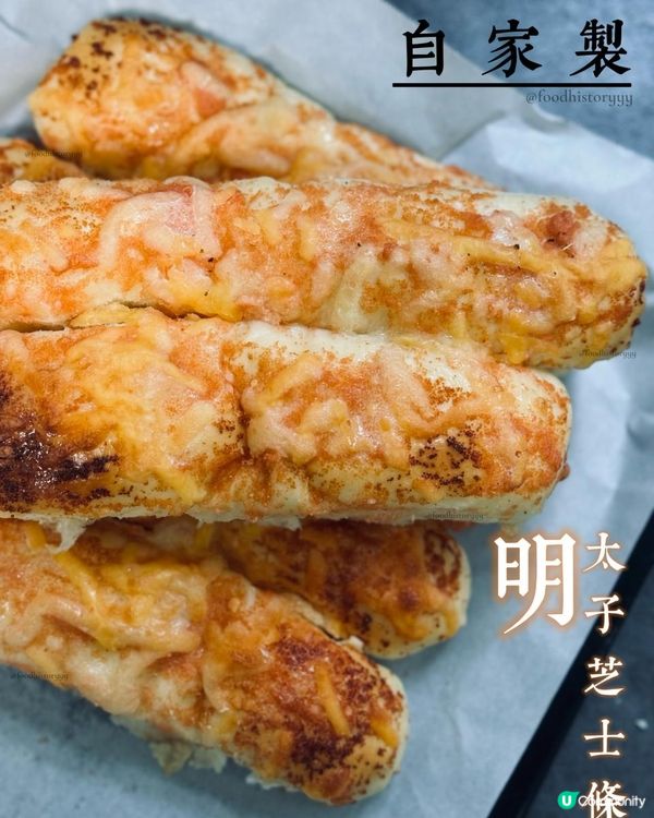 自家製 明太子芝士條💛🧡