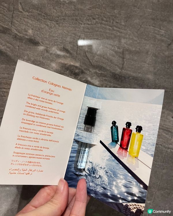 超級香貴價香水