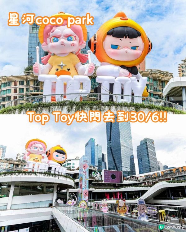 ☔️☀️🚫福田區7大地鐵站直達商場🚇 附各商場6月最新資訊‼️