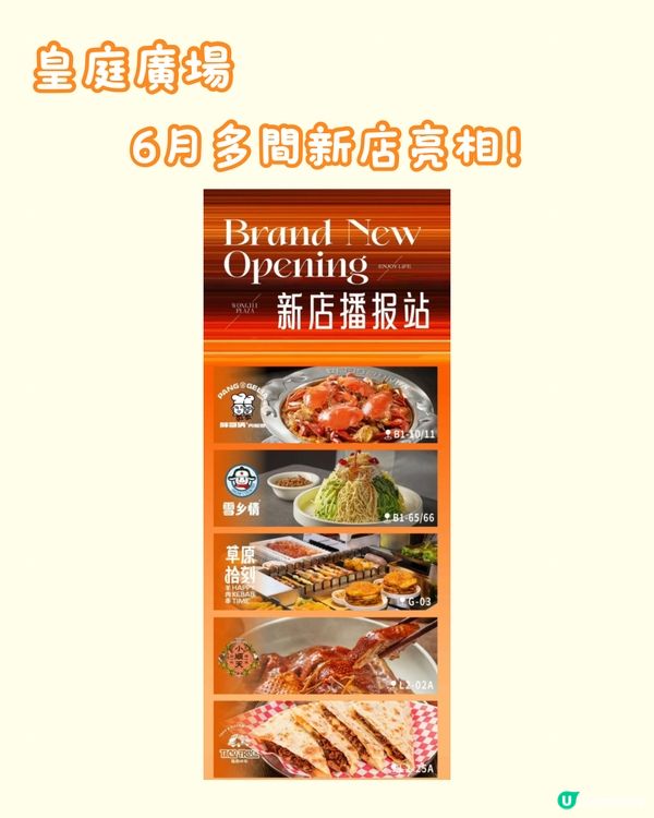 ☔️☀️🚫福田區7大地鐵站直達商場🚇 附各商場6月最新資訊‼️