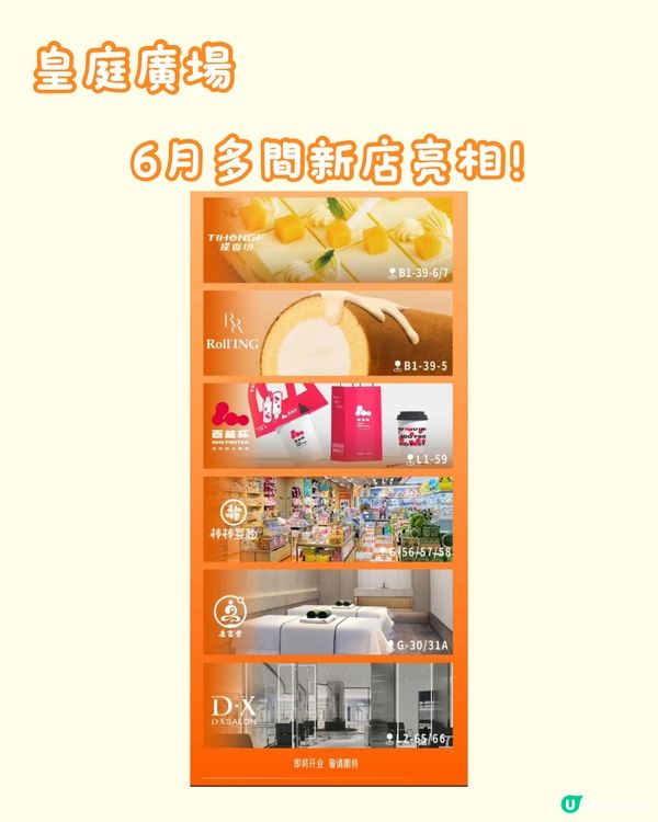 ☔️☀️🚫福田區7大地鐵站直達商場🚇 附各商場6月最新資訊‼️