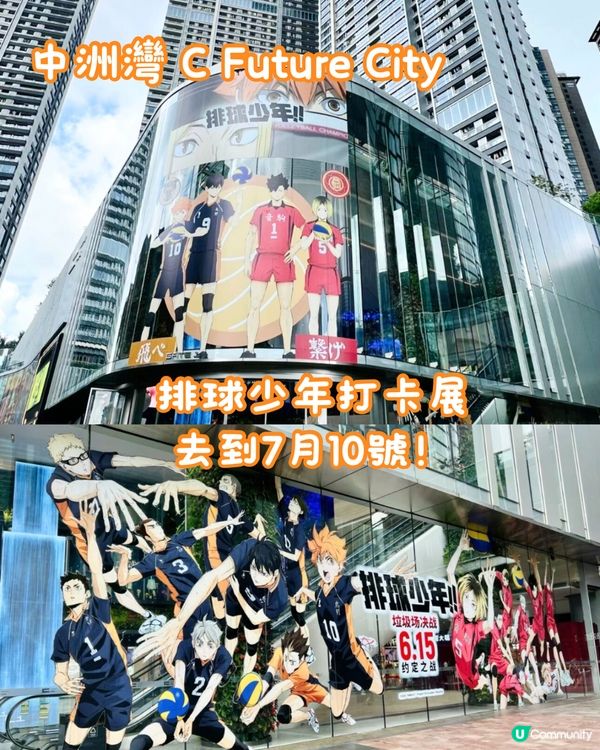 ☔️☀️🚫福田區7大地鐵站直達商場🚇 附各商場6月最新資訊‼️