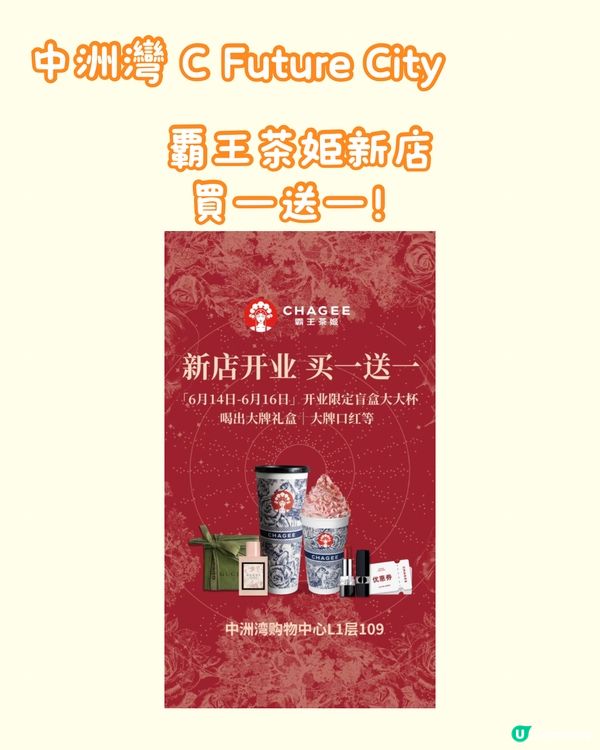 ☔️☀️🚫福田區7大地鐵站直達商場🚇 附各商場6月最新資訊‼️