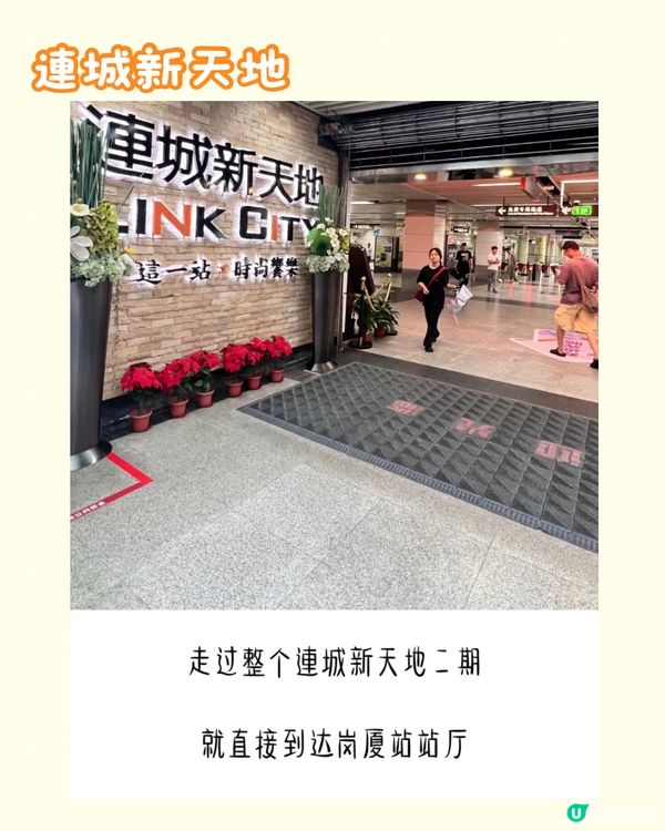 ☔️☀️🚫福田區7大地鐵站直達商場🚇 附各商場6月最新資訊‼️