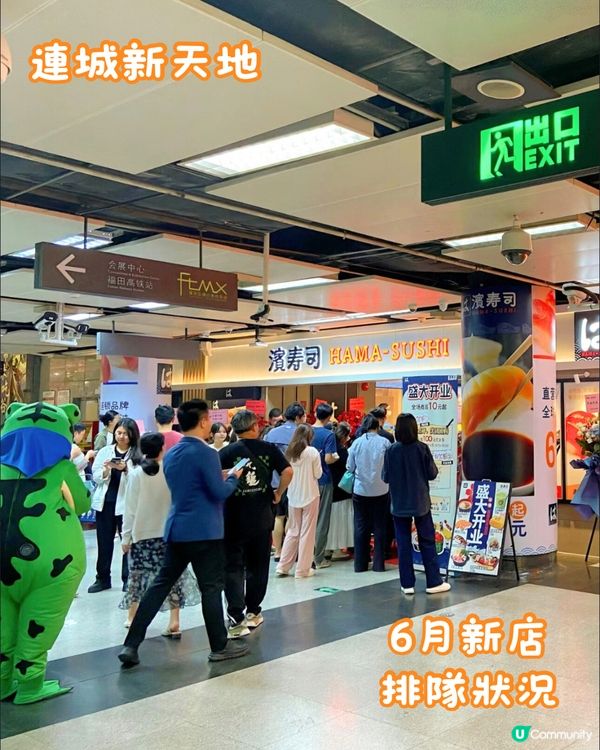 ☔️☀️🚫福田區7大地鐵站直達商場🚇 附各商場6月最新資訊‼️