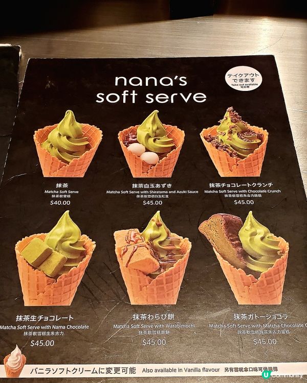 Nanas Green Tea HK