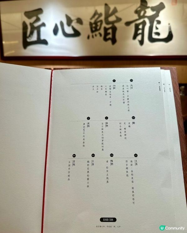 ✨️鮨 匠龍• Omakase😍🤤✨️