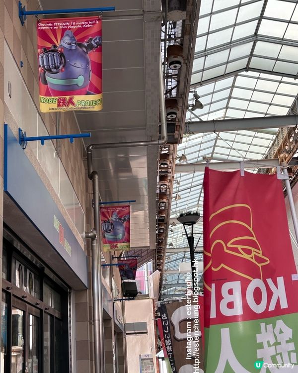 神戶 💕 若松公園 1:1 超巨大 💕 鐵人28號