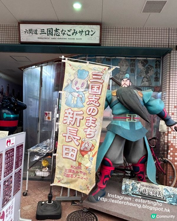 神戶 💕 若松公園 1:1 超巨大 💕 鐵人28號