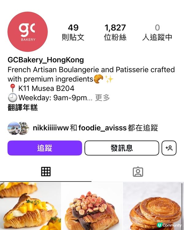 GC Bakery 🥯 超人氣麵包店推介