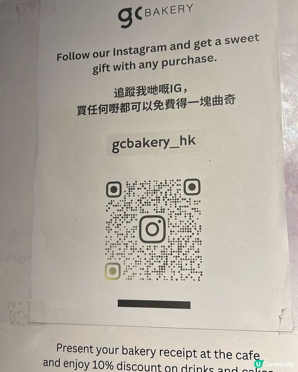 GC Bakery 🥯 超人氣麵包店推介
