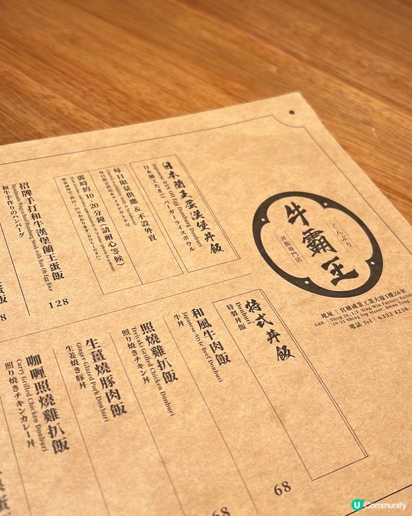 觀塘工廈丼飯🦖