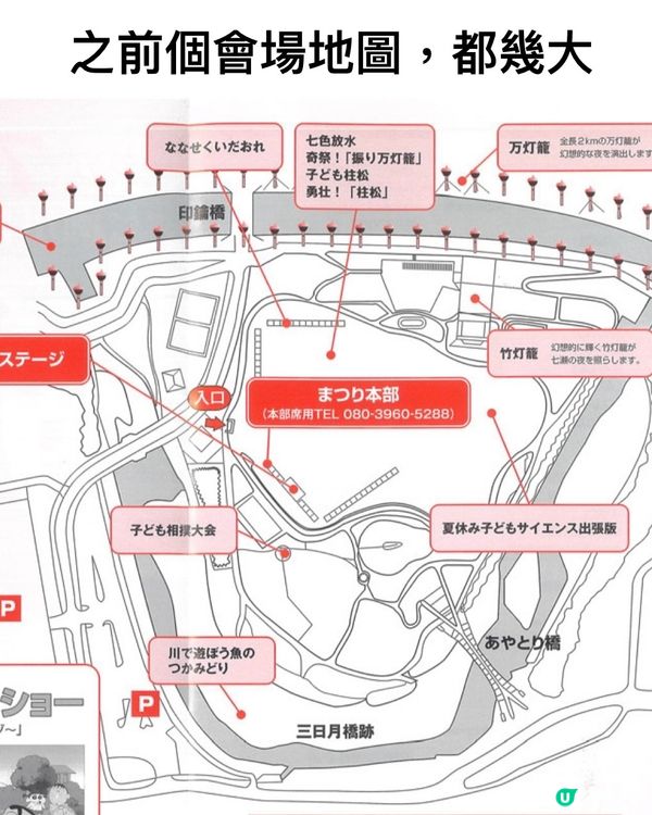 🔥明玩火🔥七瀨火群祭👍🏻28/7