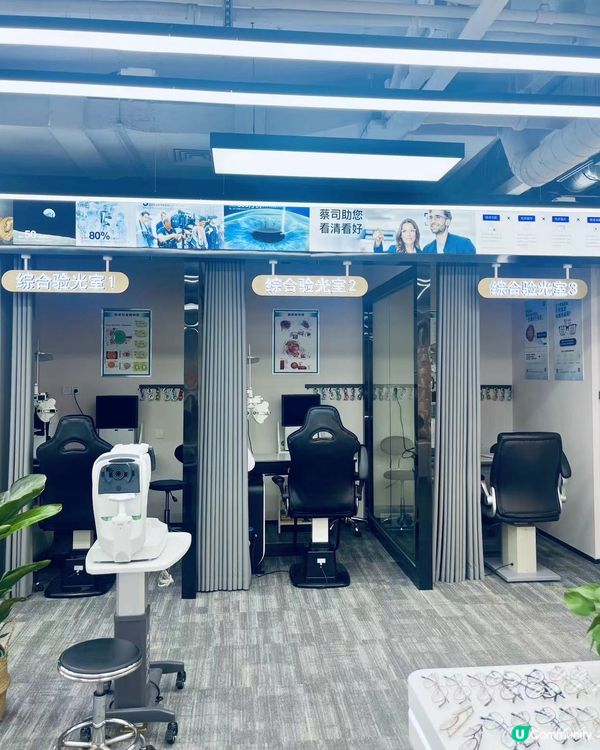 北上買眼鏡真係平、靚、正❓‼️