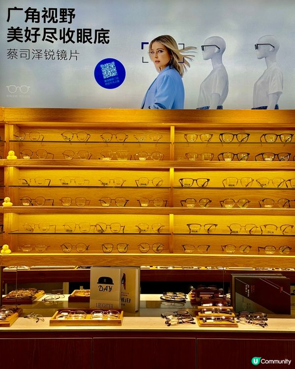 深圳配眼鏡