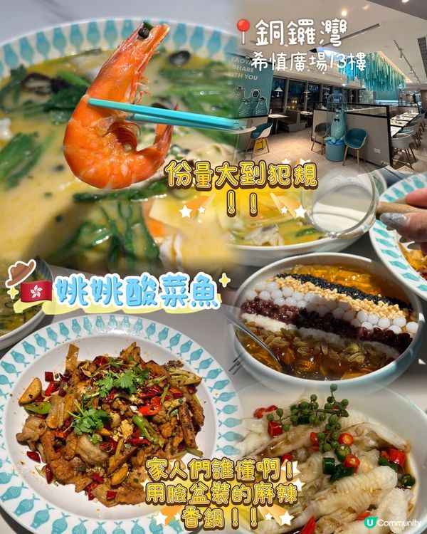 🇭🇰份量大到犯規的麻辣香鍋