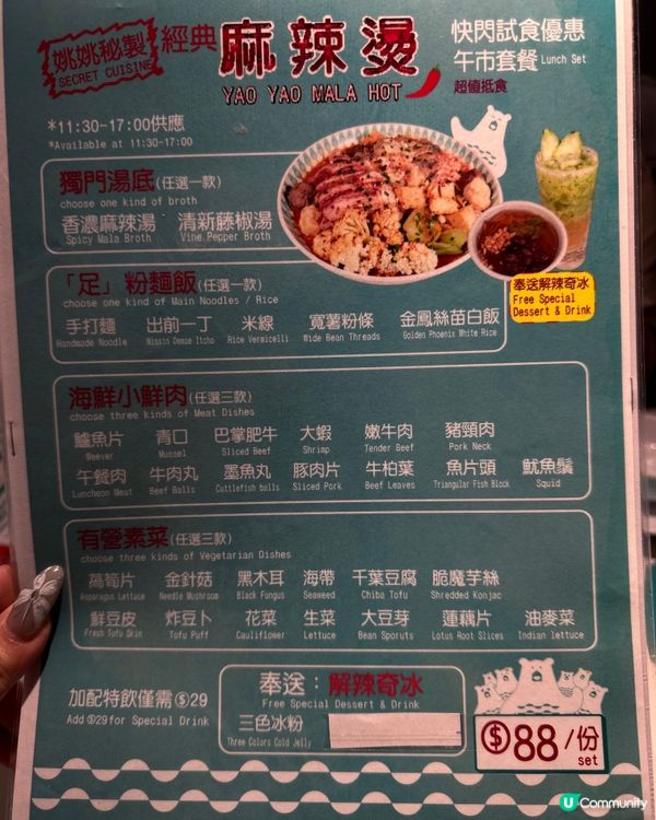 🇭🇰份量大到犯規的麻辣香鍋