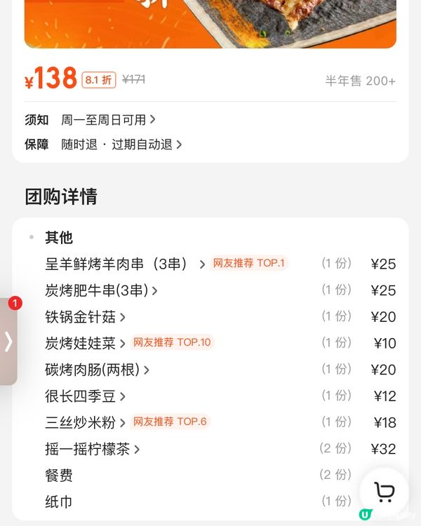 惹味十足超值風味串燒🔥🍖🍗