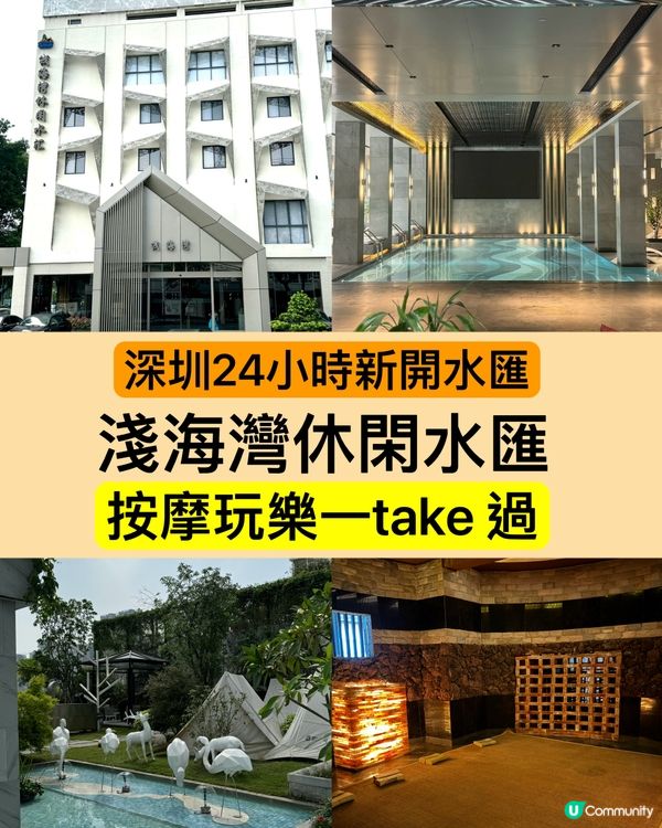 深圳24小時新開水匯