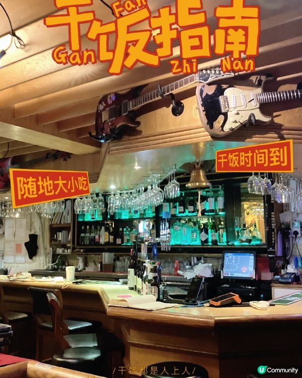 一間特別的有Live Bank既特色餐廳