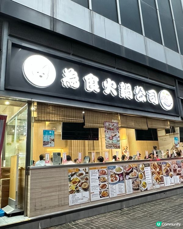 一間令你滿足的打邊爐放題🥰