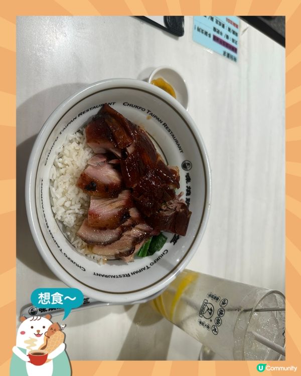 可能是全港性價比最高的燒味茶餐廳