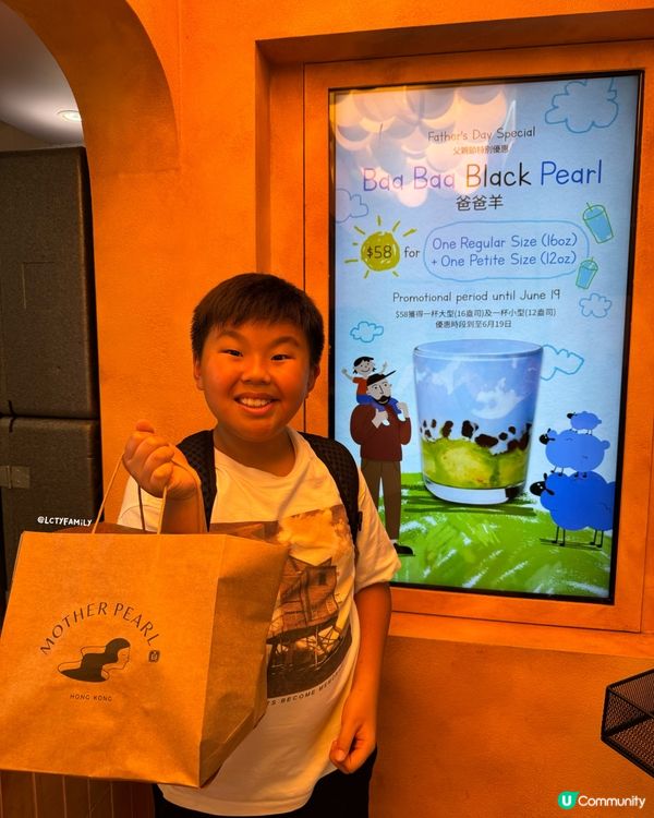 兒童界珍珠奶茶