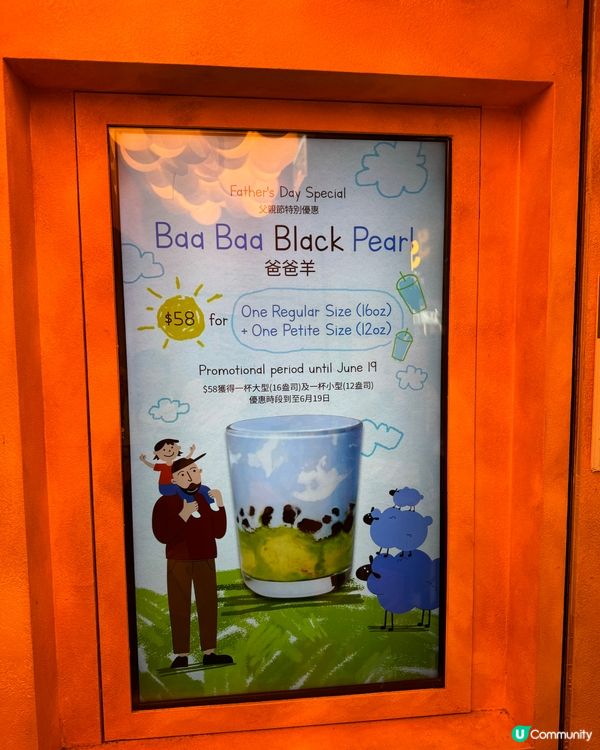 兒童界珍珠奶茶