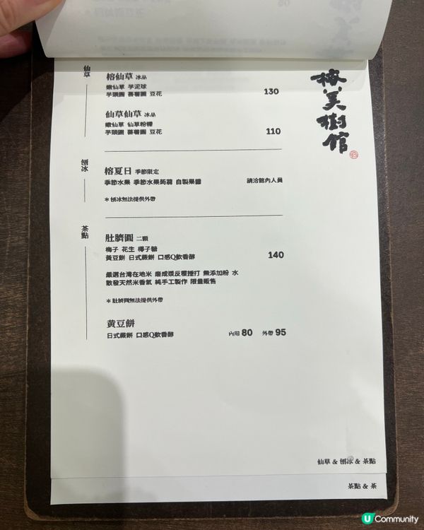 「 旅遊台灣 • 美美的豆花店 🇹🇼 中山區• 榕美樹館 」