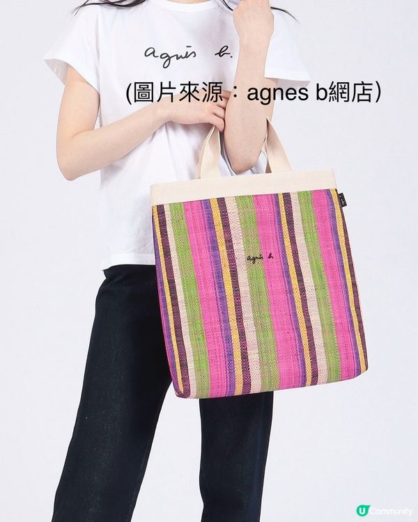 🅱️ for agnes b. 網店低至4折‼️