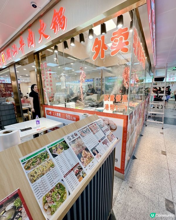 改裝後羅湖商業城