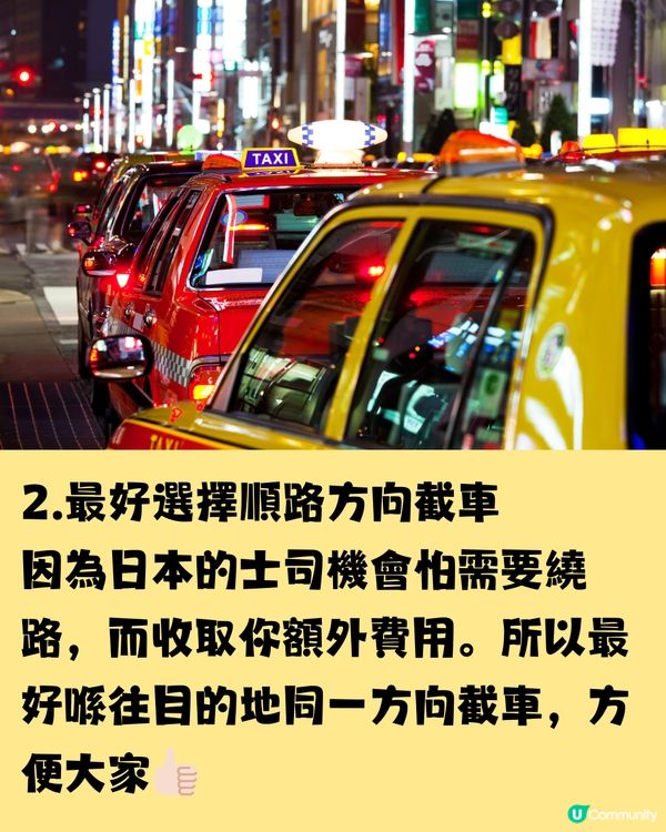 日本搭的士必睇攻略‼️5大禮儀須知+機場往返市區收費✈️