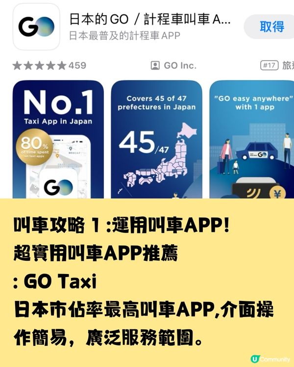 日本搭的士必睇攻略‼️5大禮儀須知+機場往返市區收費✈️