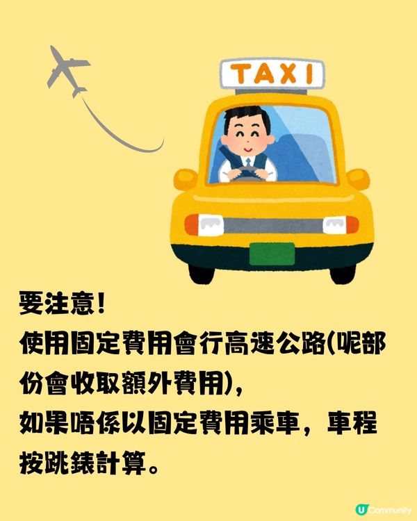 日本搭的士必睇攻略‼️5大禮儀須知+機場往返市區收費✈️