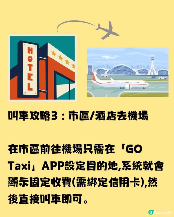 日本搭的士必睇攻略‼️5大禮儀須知+機場往返市區收費✈️