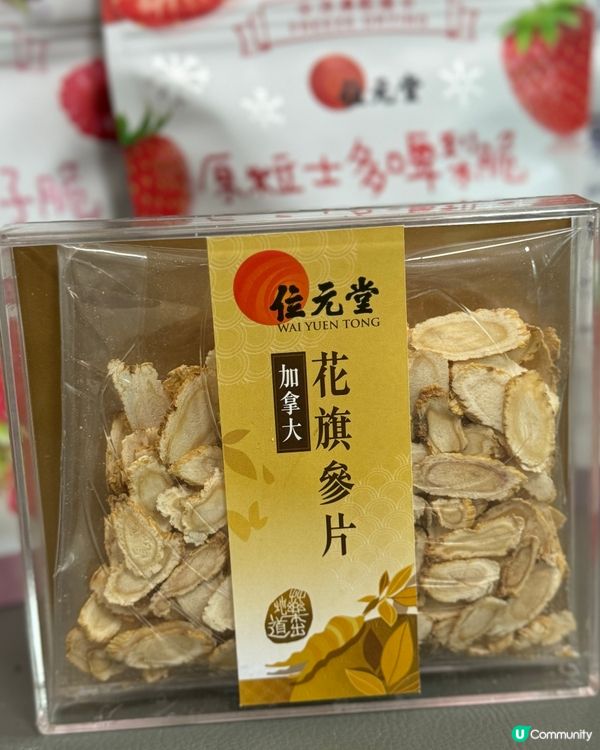 父之推介「健康零食」