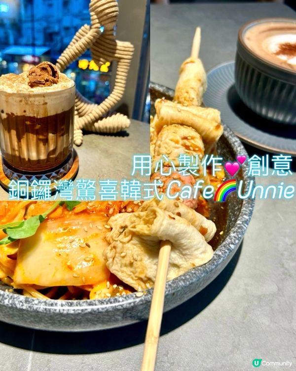 [用🩷之作]銅鑼灣創意韓式Cafe🌈Unnie