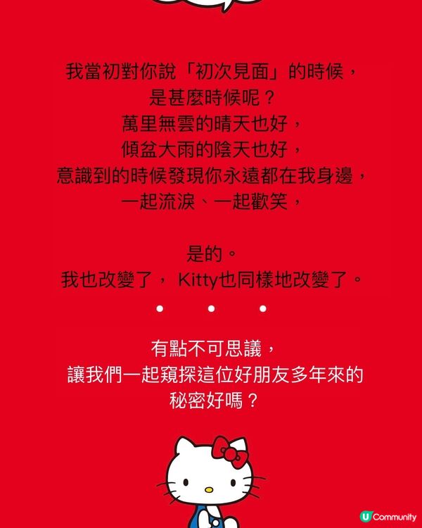 Hello Kitty 50週年特別展（有會場限定袋）