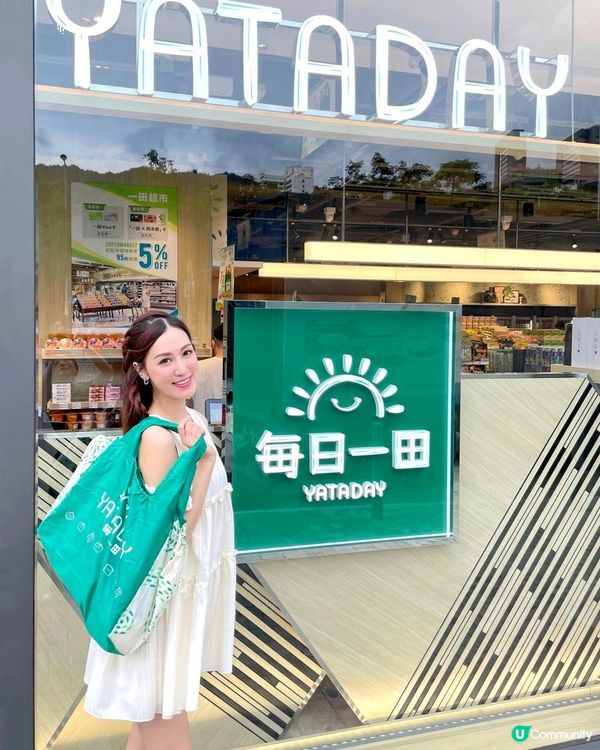 YATADAY每日一田 登陸白石角 SILICON LANE 🎊