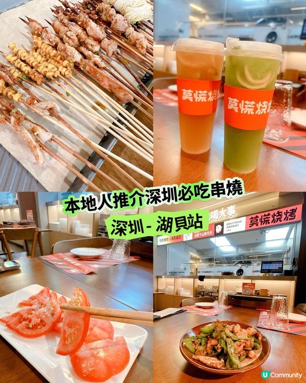 本地人推介深圳必吃串燒