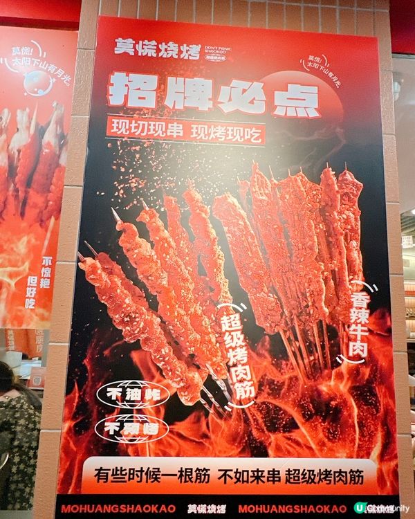 本地人推介深圳必吃串燒