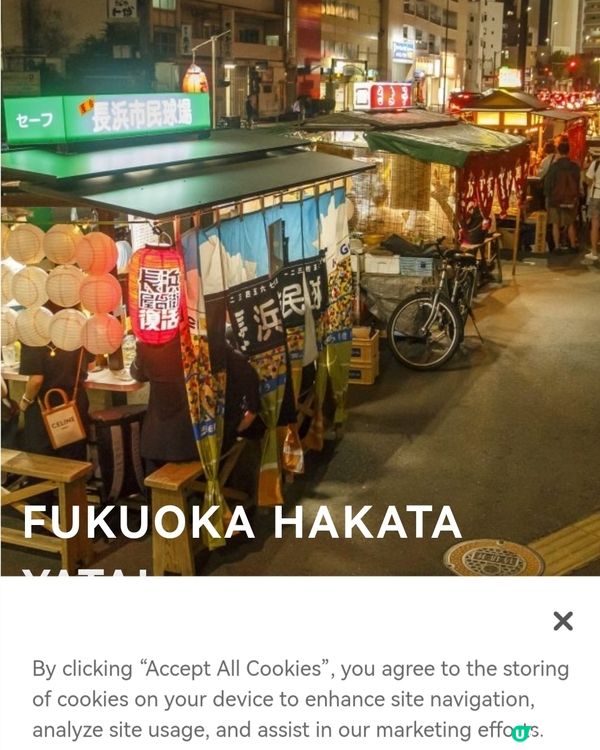 博多屋台村美食