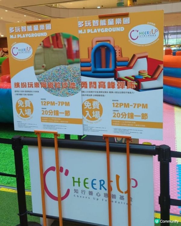 免費玩充氣彈床波波池&沙池 - D.Park 愉景新城