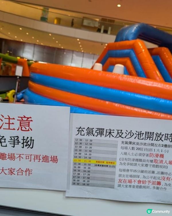 免費玩充氣彈床波波池&沙池 - D.Park 愉景新城