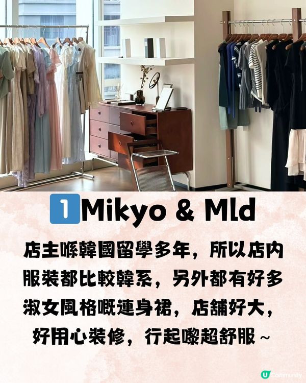 深圳南山區精選女裝店👚微胖女孩/淑女風/無打擾🛍️ 7大推介🔥
