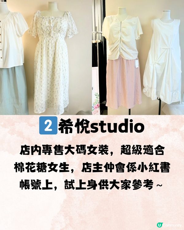 深圳南山區精選女裝店👚微胖女孩/淑女風/無打擾🛍️ 7大推介🔥