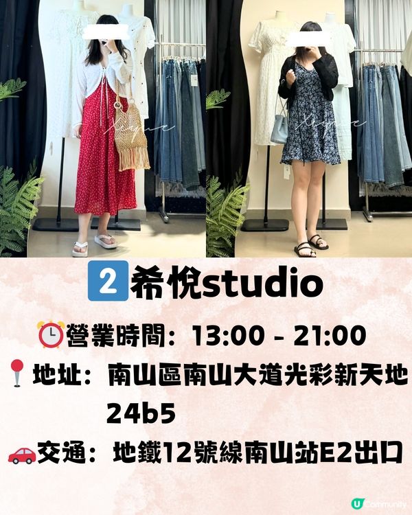 深圳南山區精選女裝店👚微胖女孩/淑女風/無打擾🛍️ 7大推介🔥