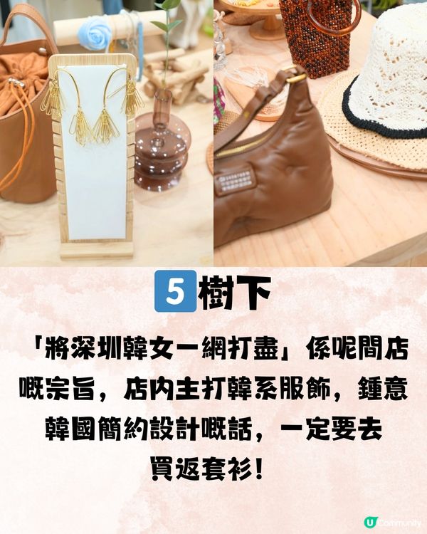 深圳南山區精選女裝店👚微胖女孩/淑女風/無打擾🛍️ 7大推介🔥