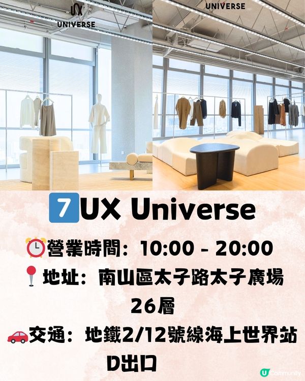 深圳南山區精選女裝店👚微胖女孩/淑女風/無打擾🛍️ 7大推介🔥