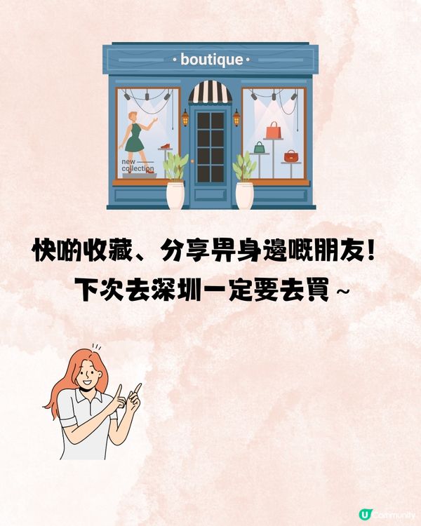 深圳南山區精選女裝店👚微胖女孩/淑女風/無打擾🛍️ 7大推介🔥